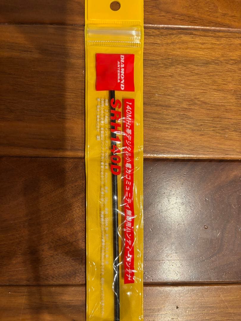 第一电波工业 SRH140D 手持式天线 数字小功率社区无线电