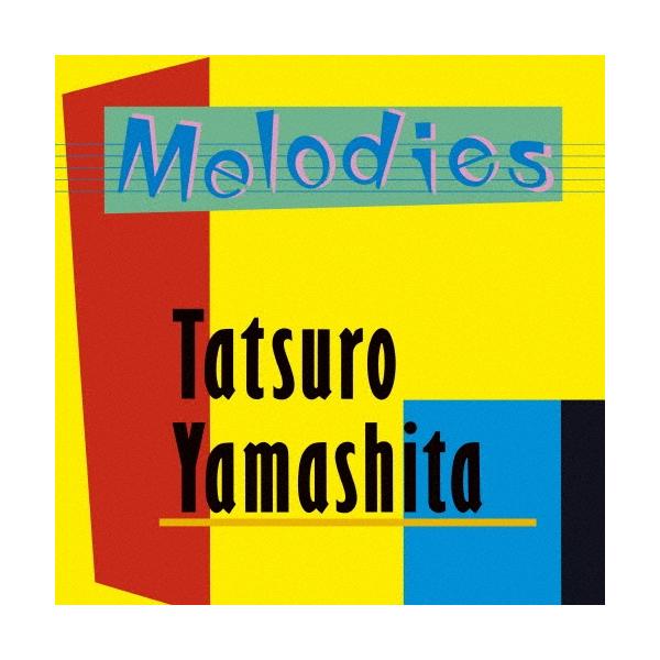 山下达郎MELODIES(2025 Vinyl Edition)<完全生产限定盘> LP ※ 有特典