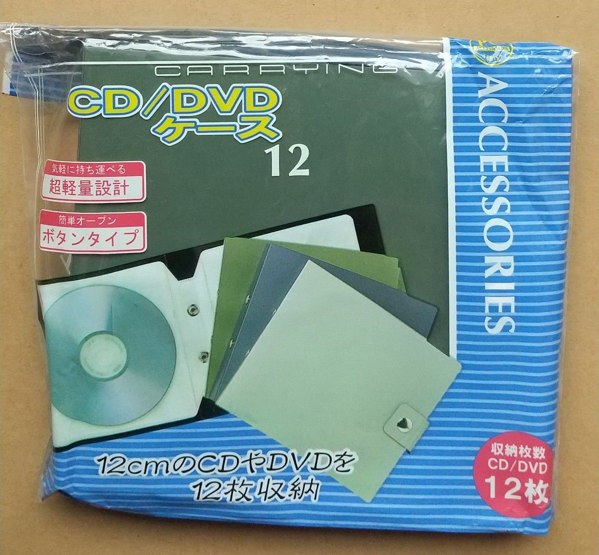 CD/DVD 储物盒 可收纳12件