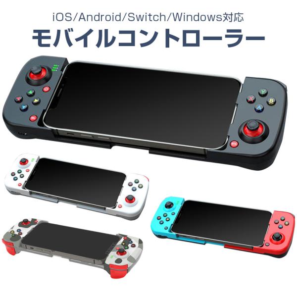 手机控制器 移动游戏平板蓝牙宏 iOS Android Switch 黑色星期五
