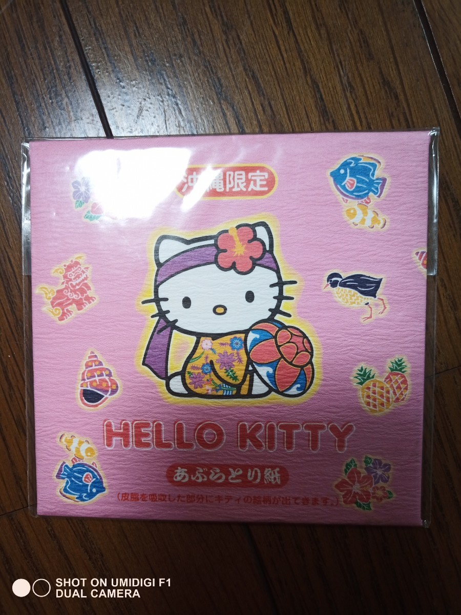 凯蒂猫 吸油纸 冲绳限定