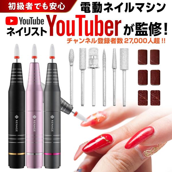 \ 美甲师YouTuber监修/美甲机电动指甲油关闭指甲油关闭指甲机卸妆USB代码初学者推荐