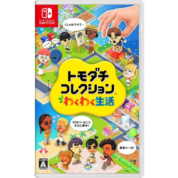 【新货】NSW tomodachi收藏令人兴奋的生活