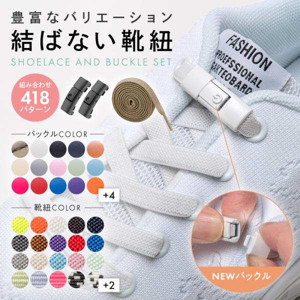 No-Tie Shoe Laces, Stylish Elastic Magnetic Snap-On Flat Shoelaces with Metal Clips for Sneakers, One-Point Design, Kids, Bonus Points Available, Hot Sale