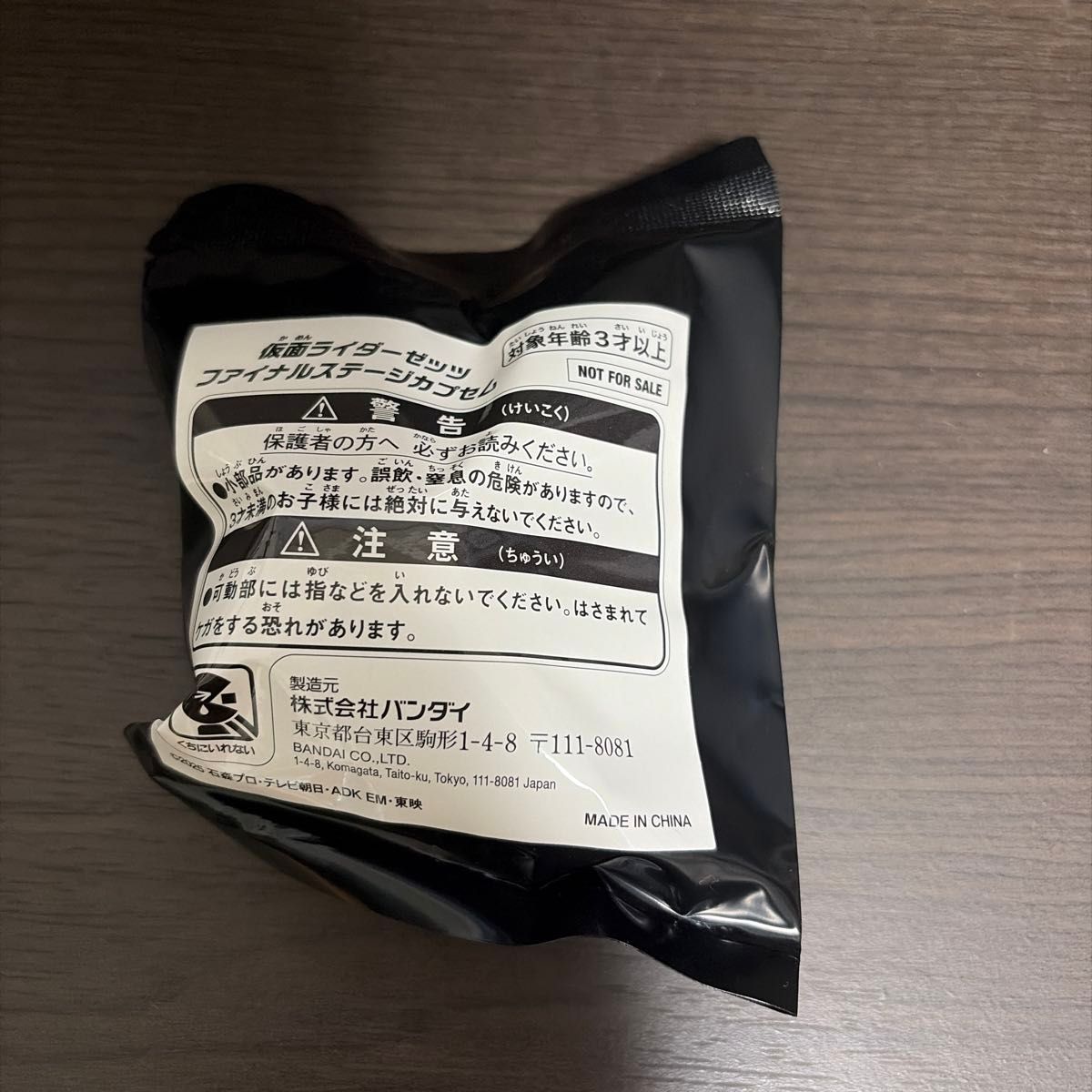 假面骑士Gatchaard 最终阶段 卡盒 未拆封品