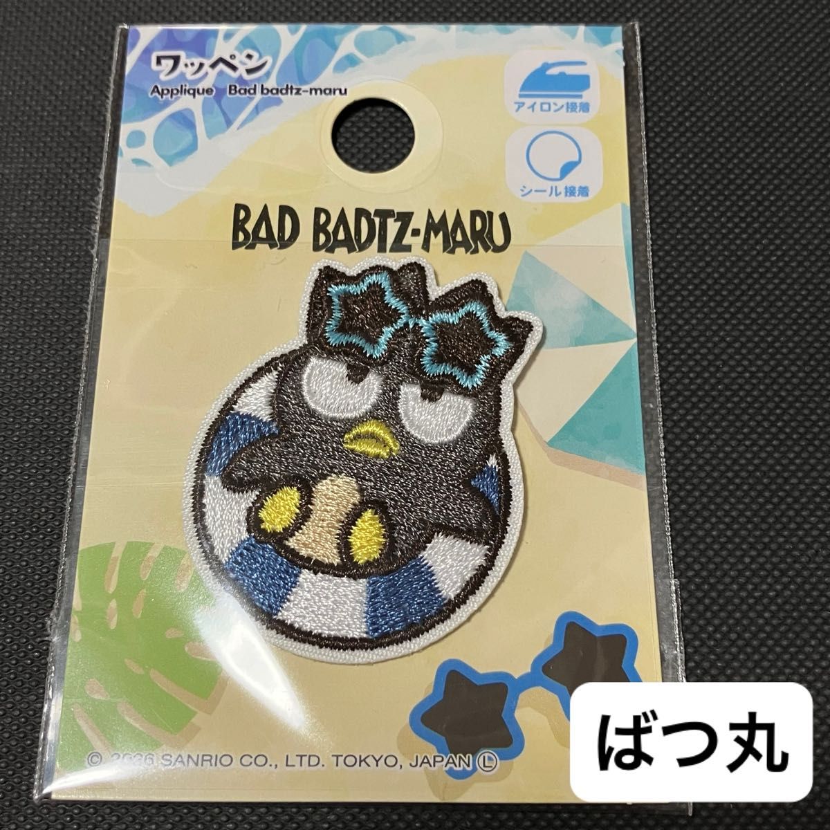 三丽鸥晒黑wappen圆wappen电熨斗粘接bado wappen丸