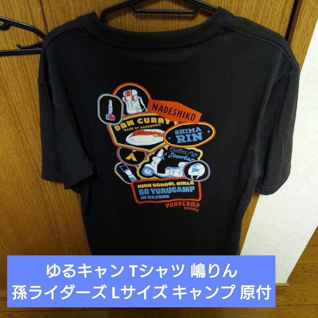 Yuru Camp T-shirt Shimarin Sun Riders L Size Camping Moped
