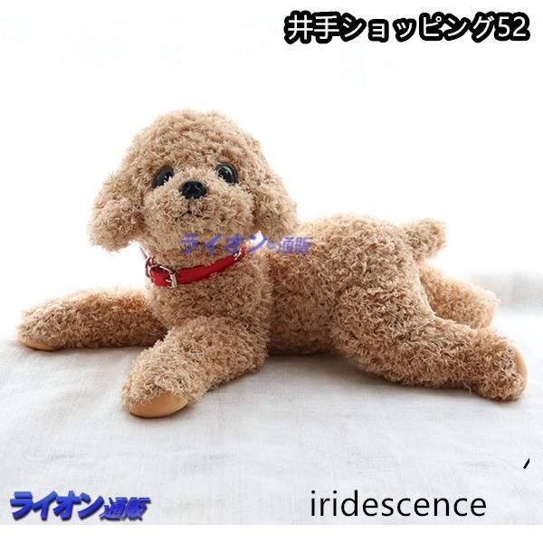 毛绒玩具 抱枕 普缇犬 狗 真实 动物 逼真 柔软 枕头 泰迪犬 催眠 蓬松 卡通形象