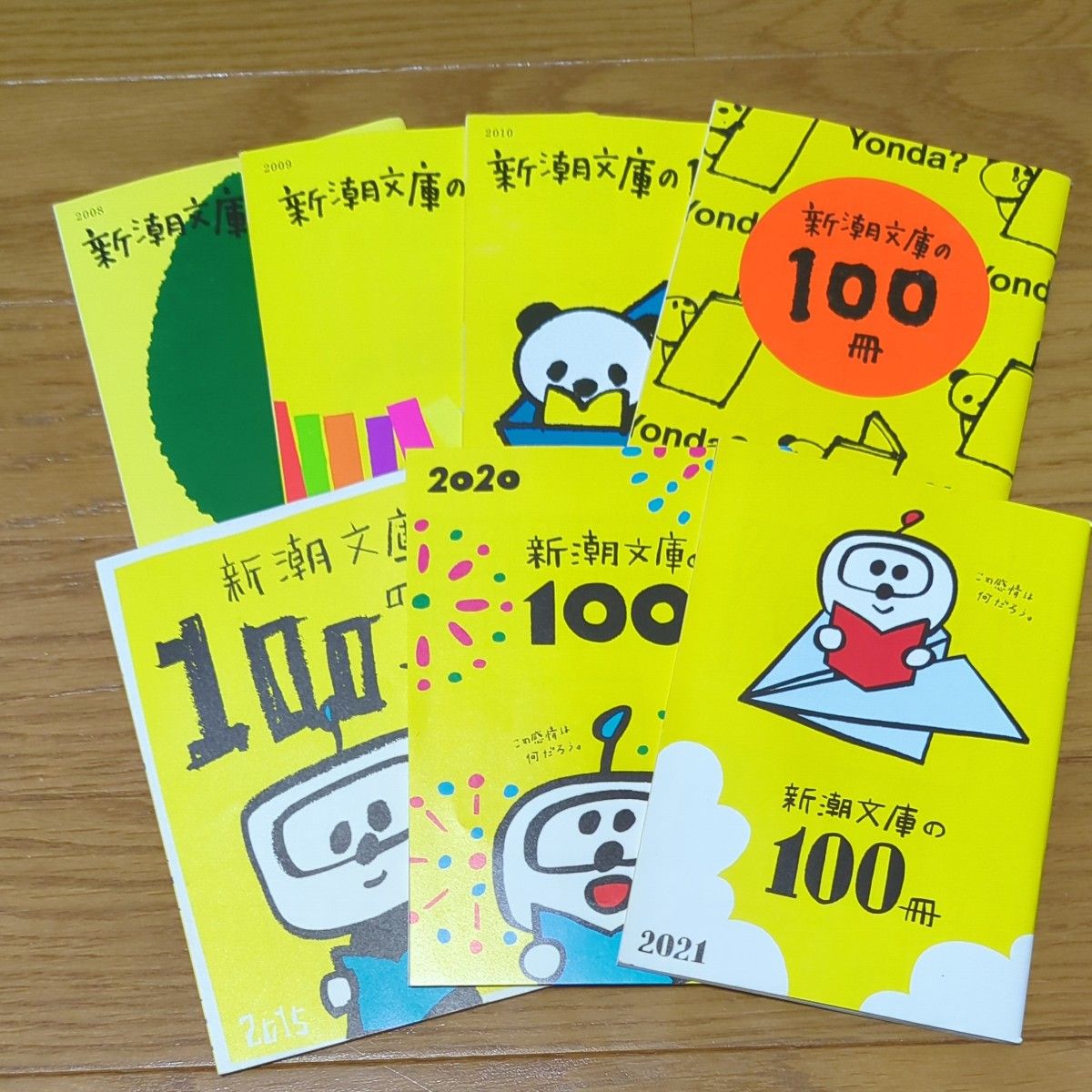 新潮文庫の100冊　小冊子7冊