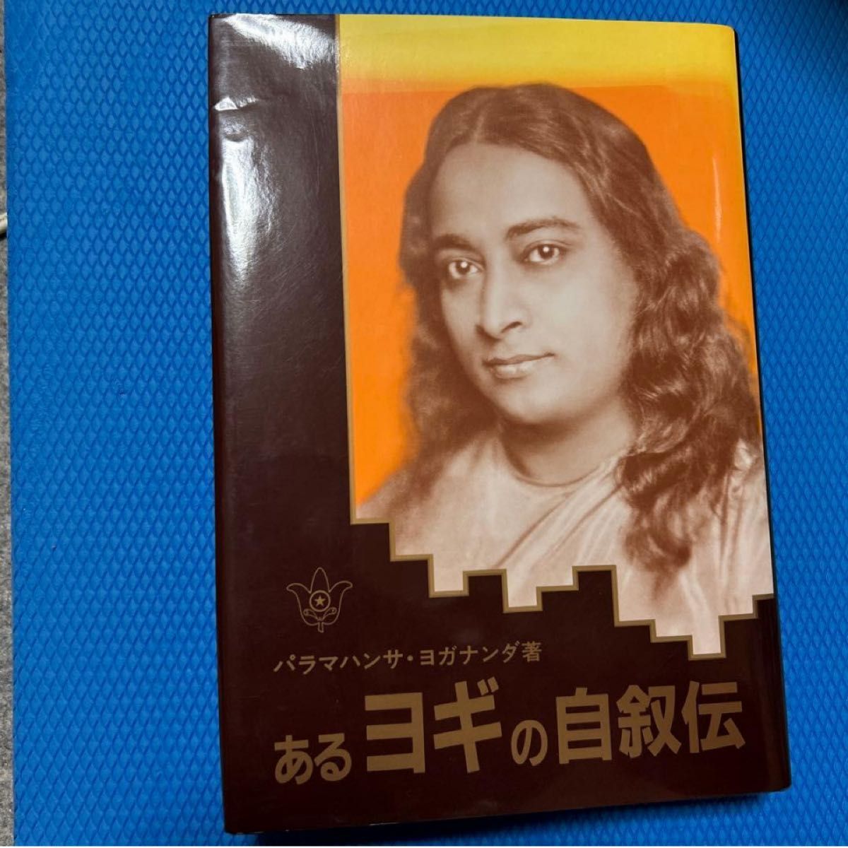 某瑜伽自传Paramahansa Yogananda