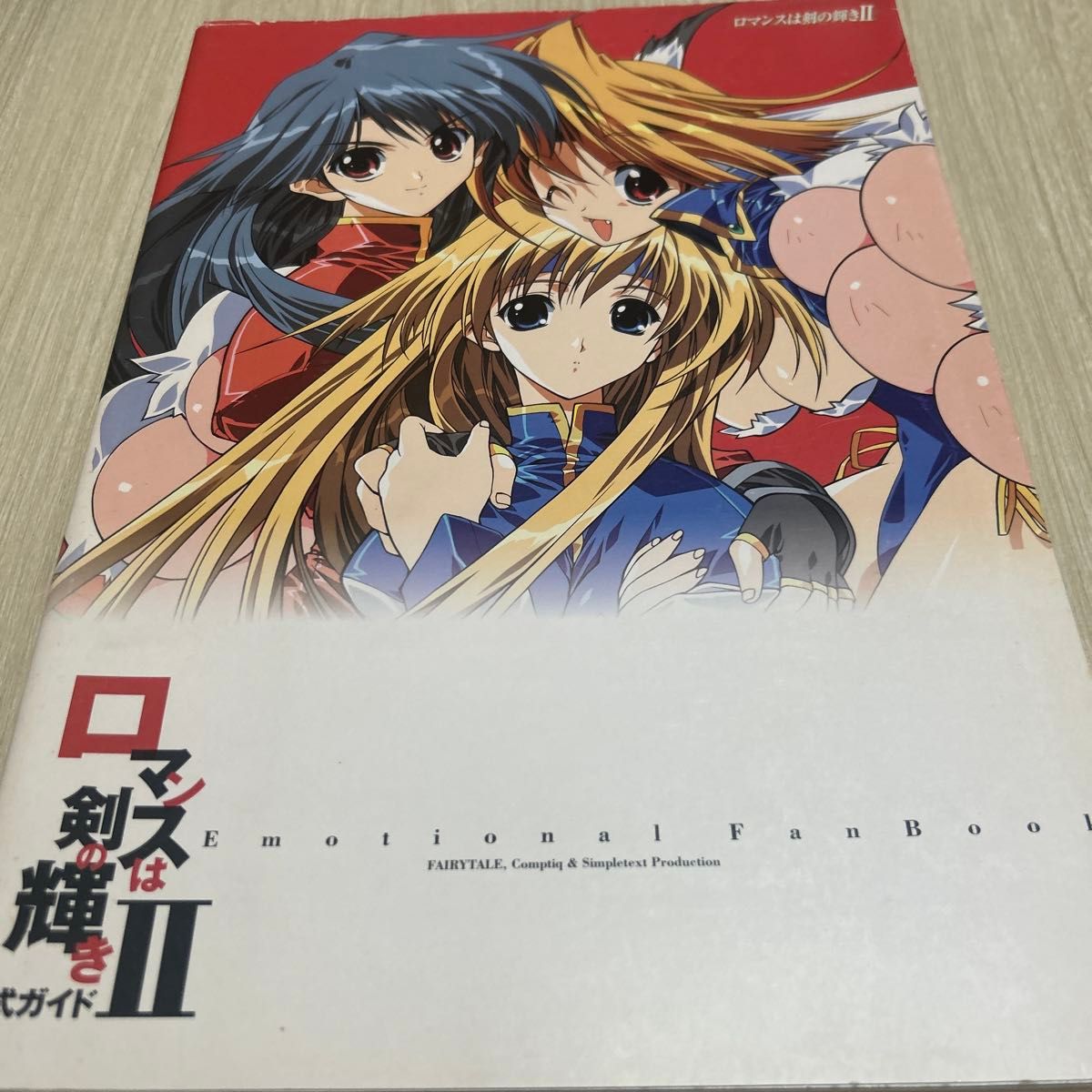 《浪漫是剑之辉光2》官方指南：情感粉丝手册