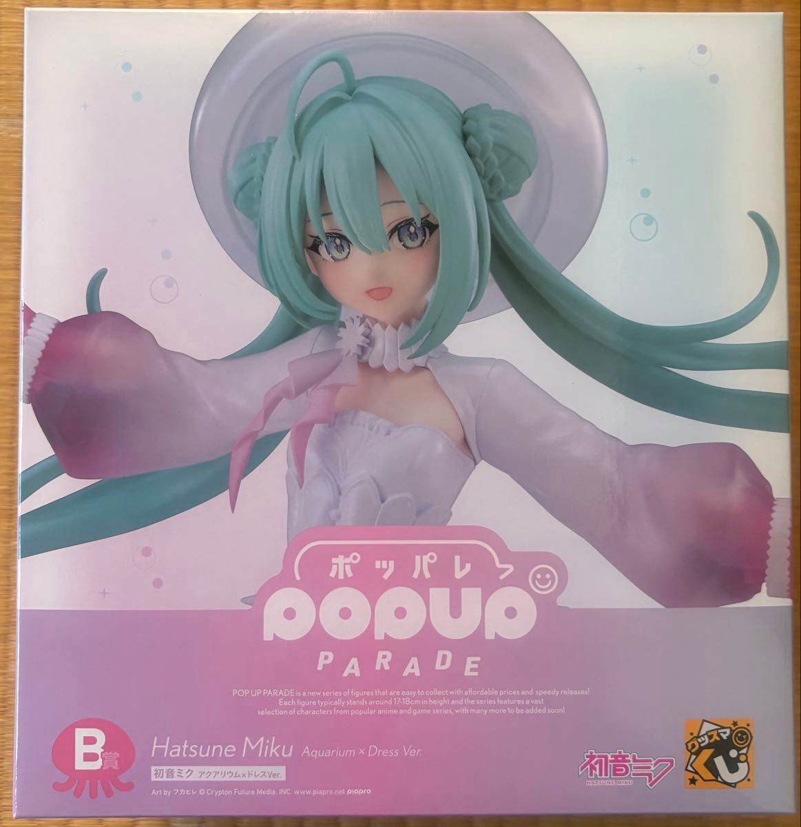 【B奖】POP UP PARADE 初音未来 水族馆×礼服版