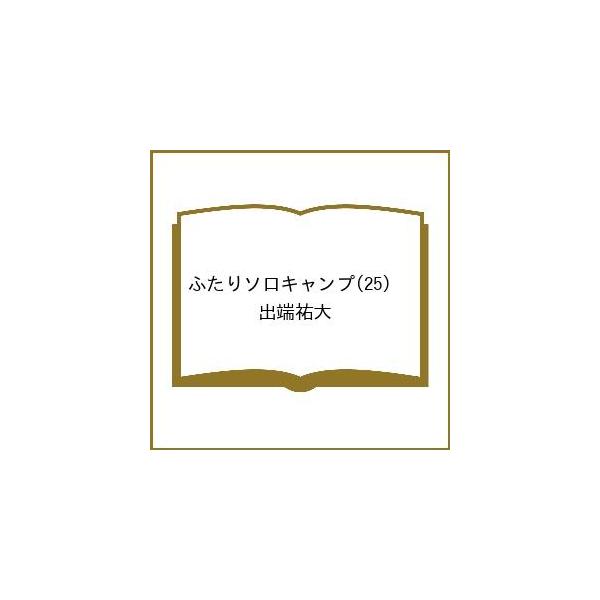 〔[预订] 双人独营露营 25