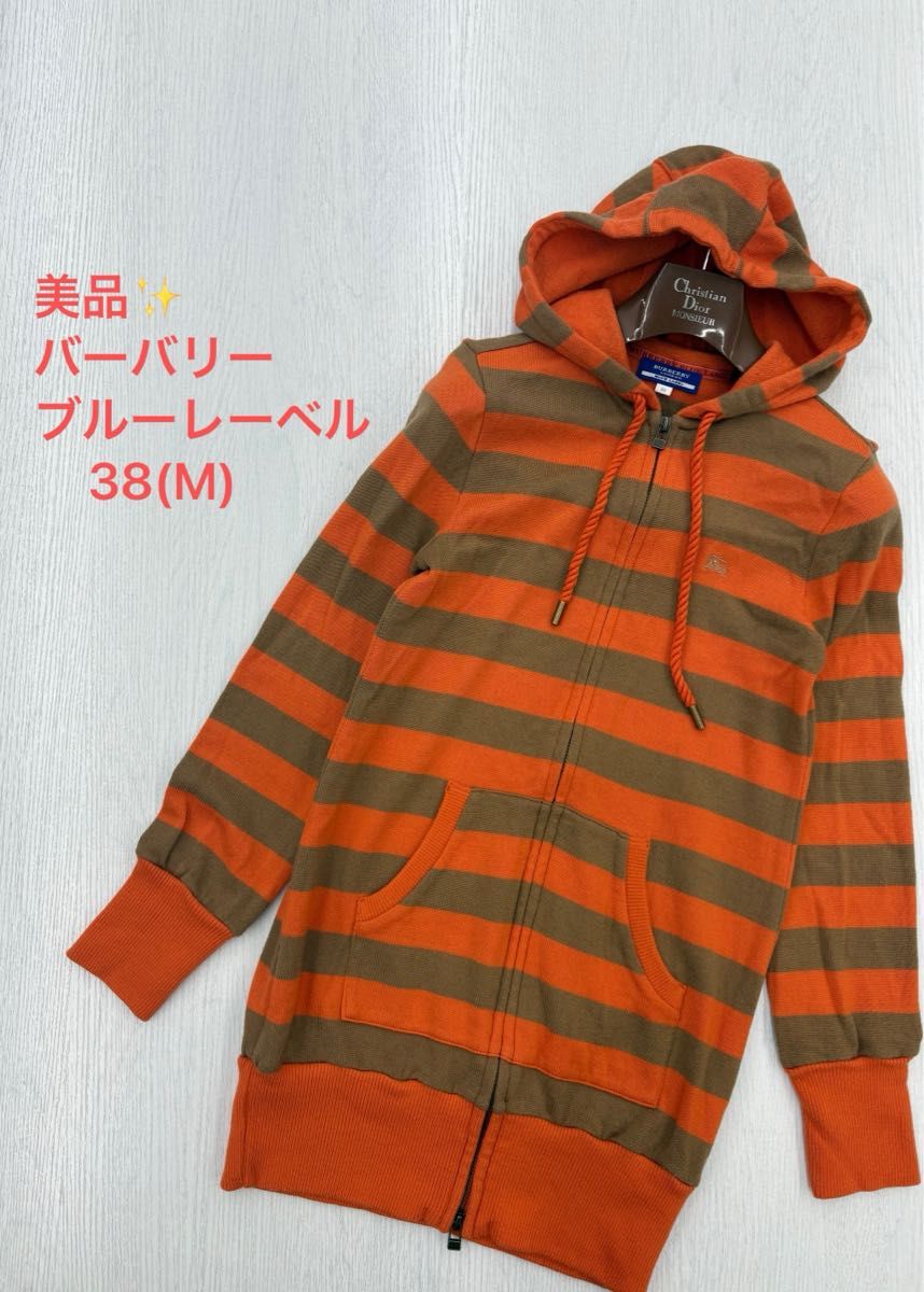 稀有☆珍贵☆成色佳☆Burberry Blue Label 全拉链卫衣 马匹刺绣 条纹连帽衫 M