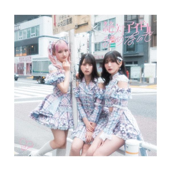 =LOVE 绝对不要退出偶像界 [CD+DVD]< A版 > 12cmCD 单曲