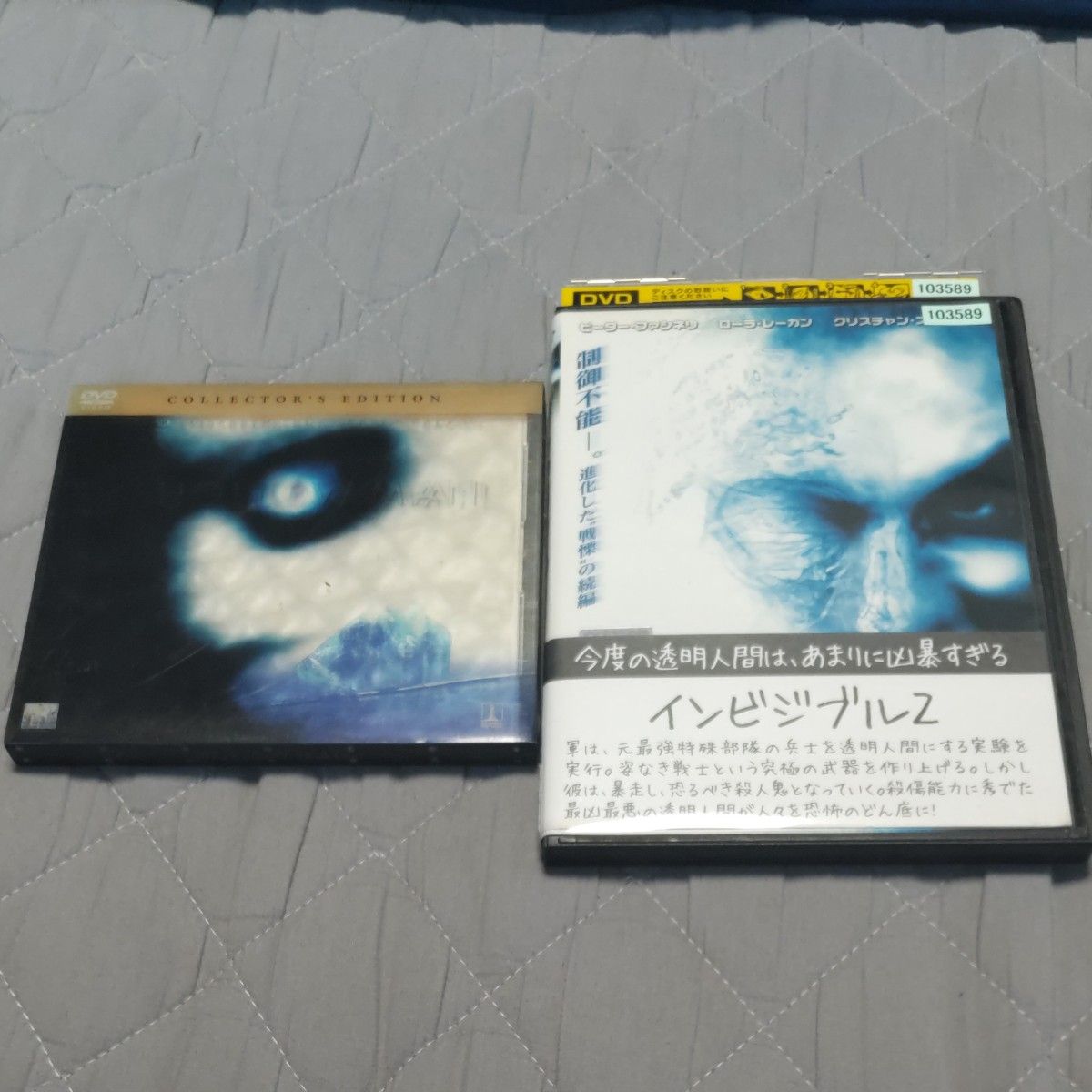 インビジブル　１、２セット