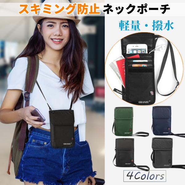 Passport Case Skimming Prevention Neck Pouch Air Ticket Passport Holder Neck Bag Crossbody Thin Valuables with Strap