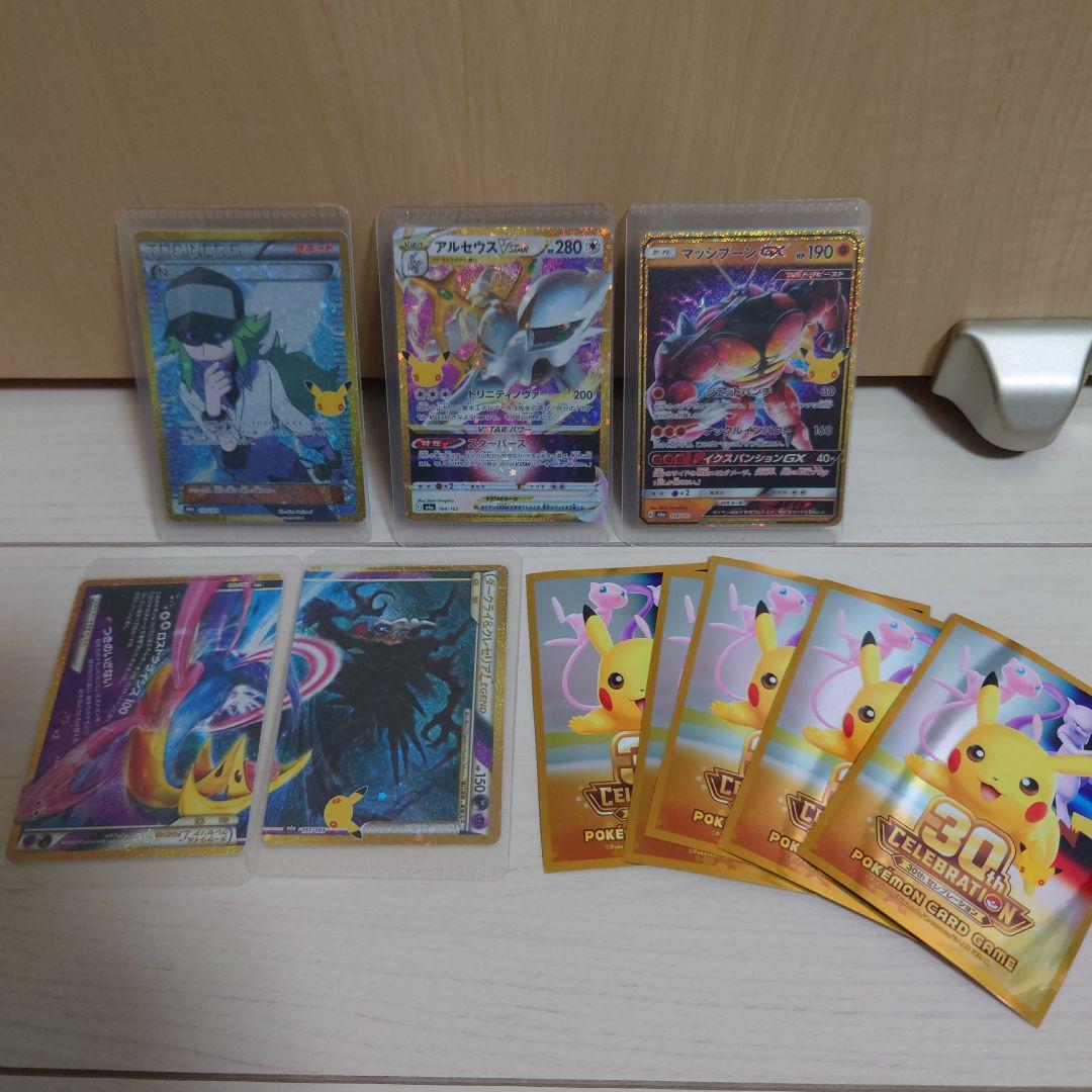 神奇宝贝30周年复刻5枚套装N阿尔塞乌斯马西布恩甲板屏蔽