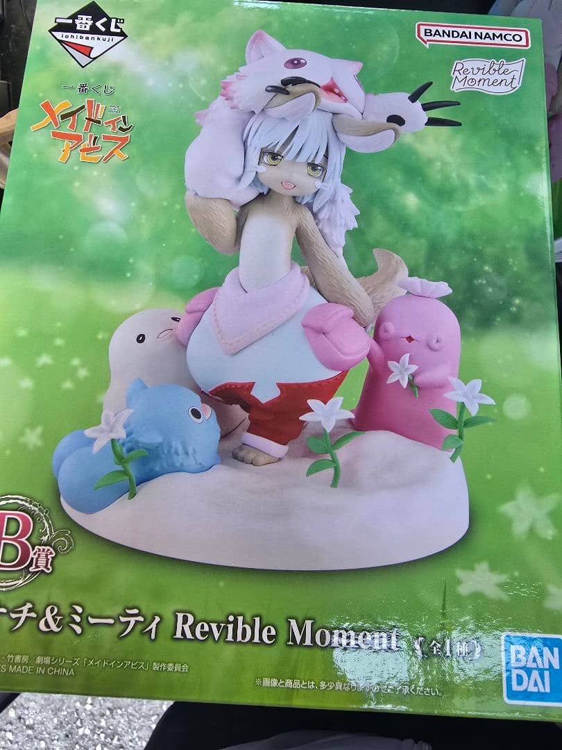 一番くじ メイドインアビス B賞 ナナチ&ミーティ フィギュア