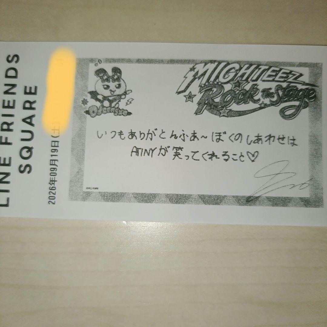 ATEEZ 宋河 退货单 MIGHTEEZ