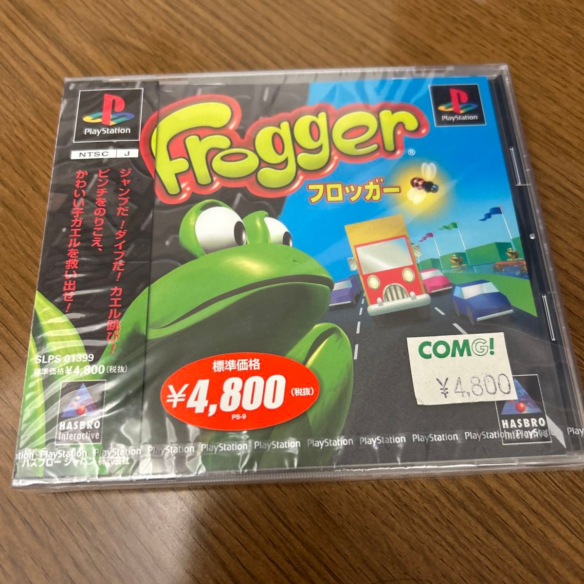 【PS】 フロッガー