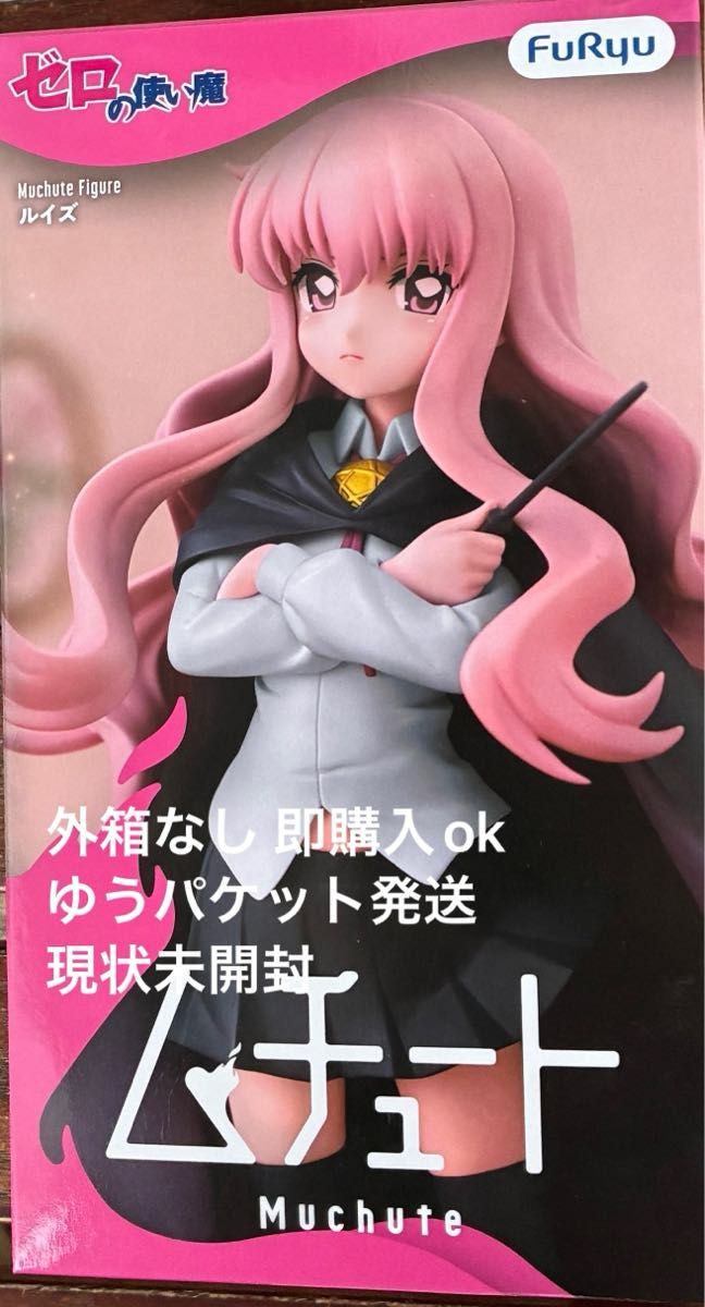 零之使魔 Muchute Figure 露易丝 手办 弗留