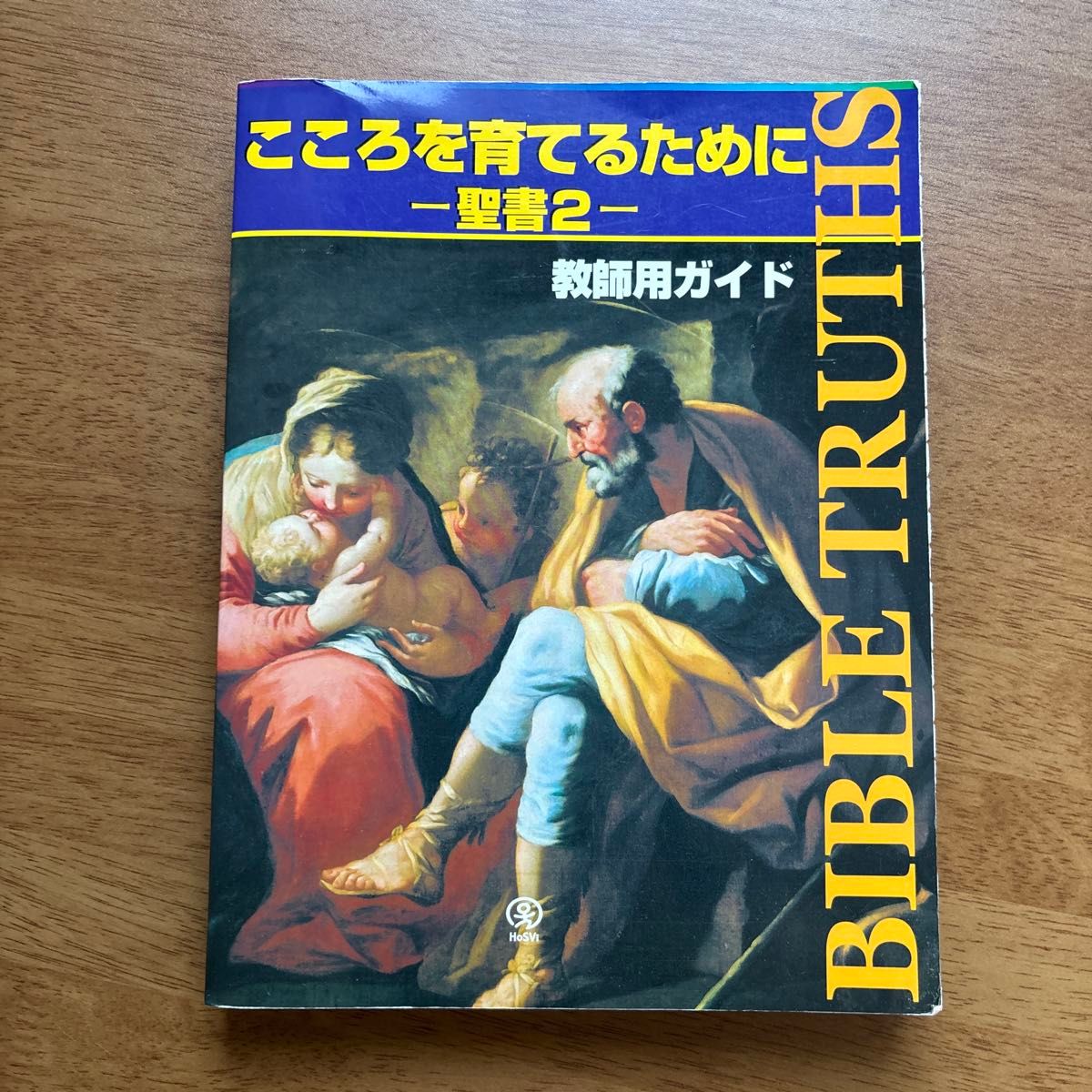 圣经2教师指南BIBLE TRUTHS培养心灵