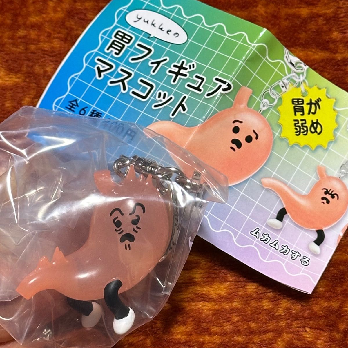 Yukke 胃形状玩偶钥匙扣 扭蛋