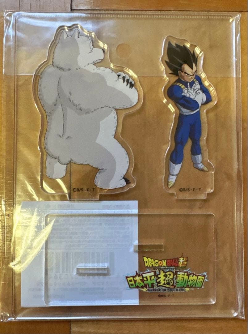 Dragon Ball Super: Nihondaira Zoo Acrylic Stand-Vegeta