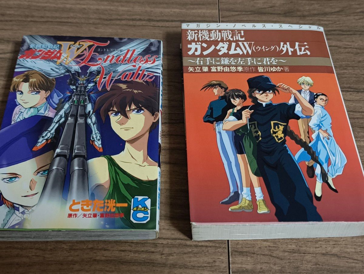 漫画高达W无止境华尔兹 & 小说高达W外传2册套装
