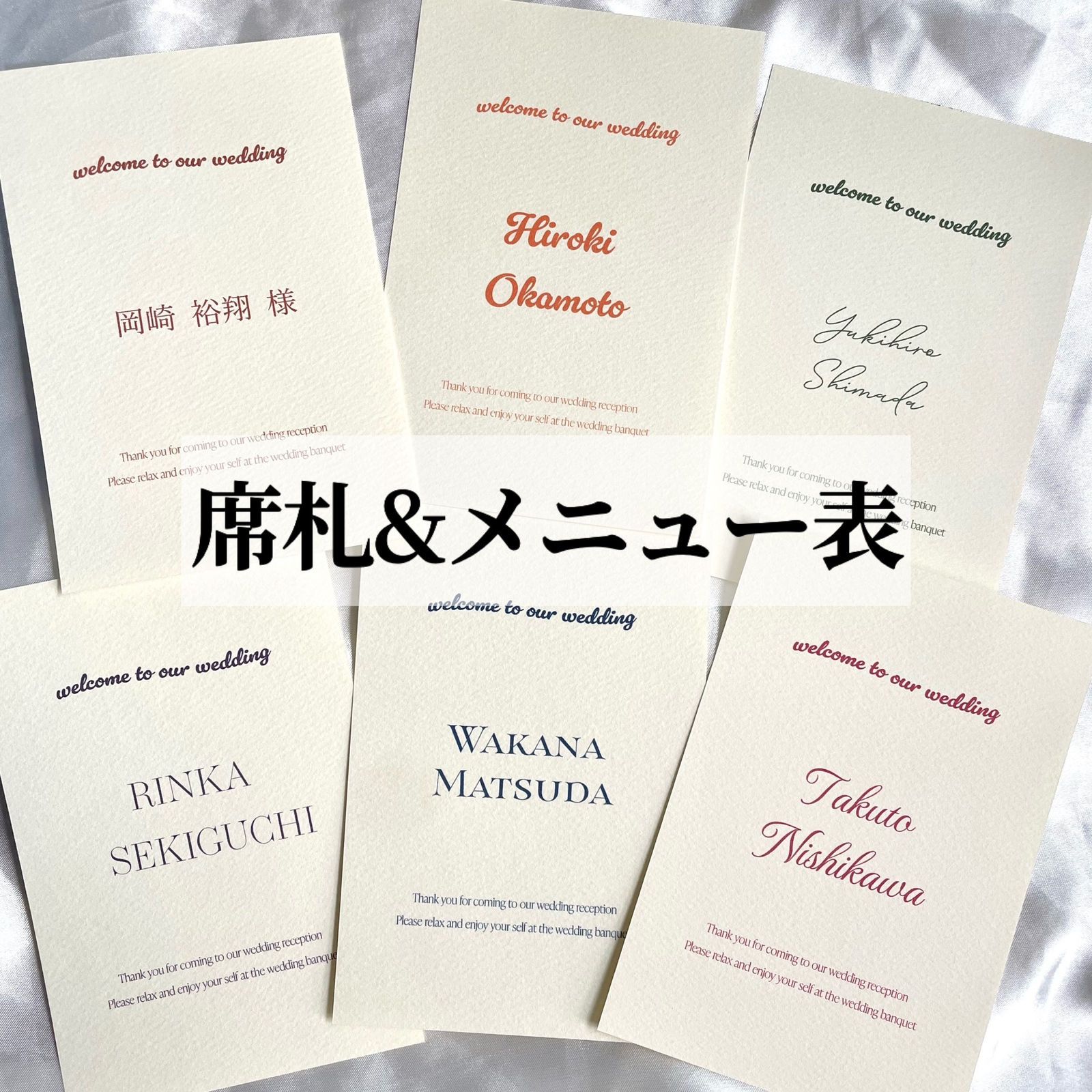 菜单 & 座位牌130日元/1张♡这是将菜单和座位牌集中在一张上的双面印刷商品。