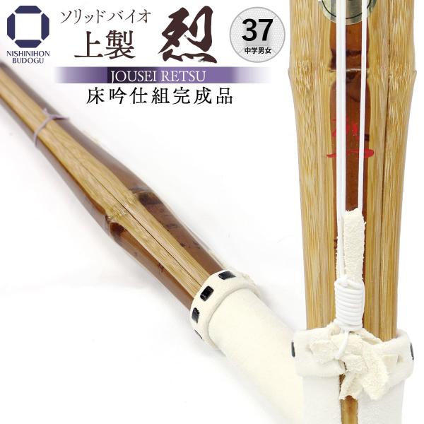 剑道竹刀37【床吟仕组成品】实木竹上等剑风中学男子・中学女子配SSP贴纸