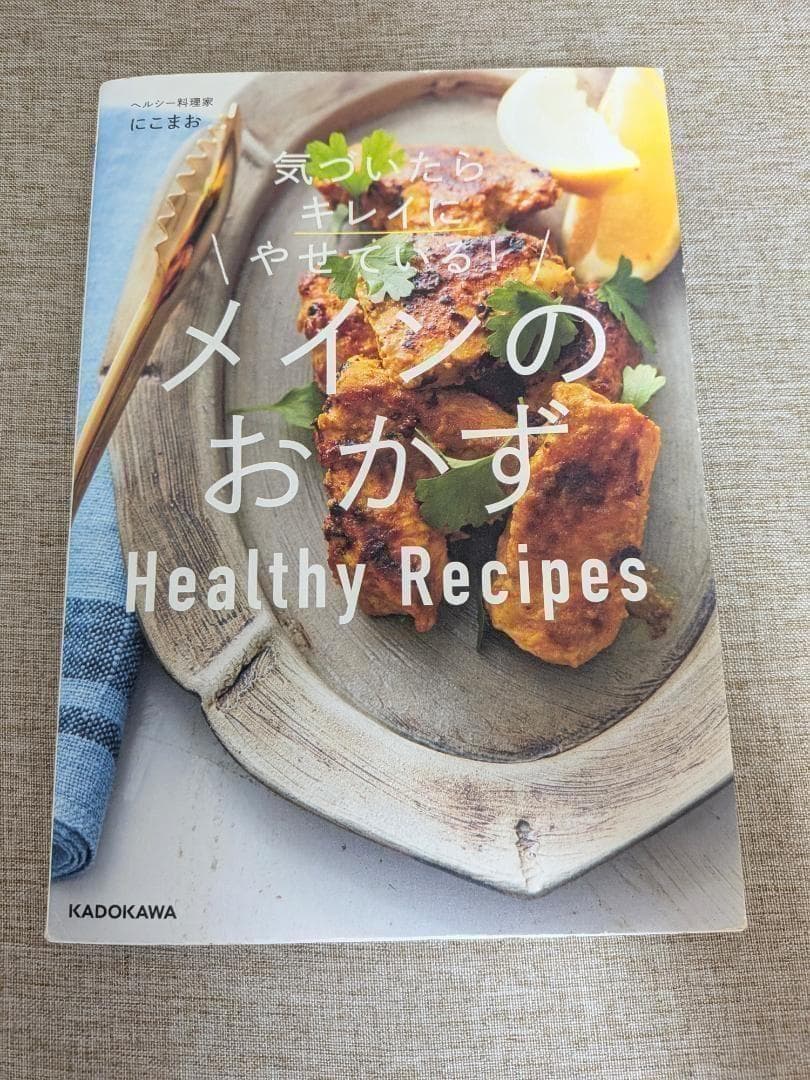 [Free Shipping] I Was Surprised to Find I Had Slimmed Down Nicely! Main Dishes by Nikomao