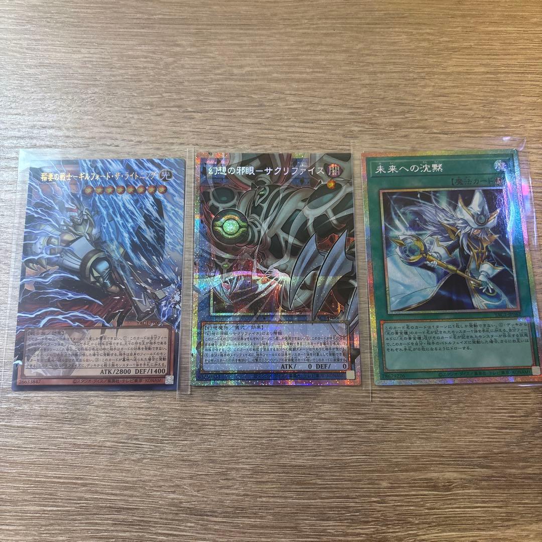 Yu-Gi-Oh! The Phantom Evil Eye Sacrifice Overframe (Prismatic) +2 cards, total set of 3