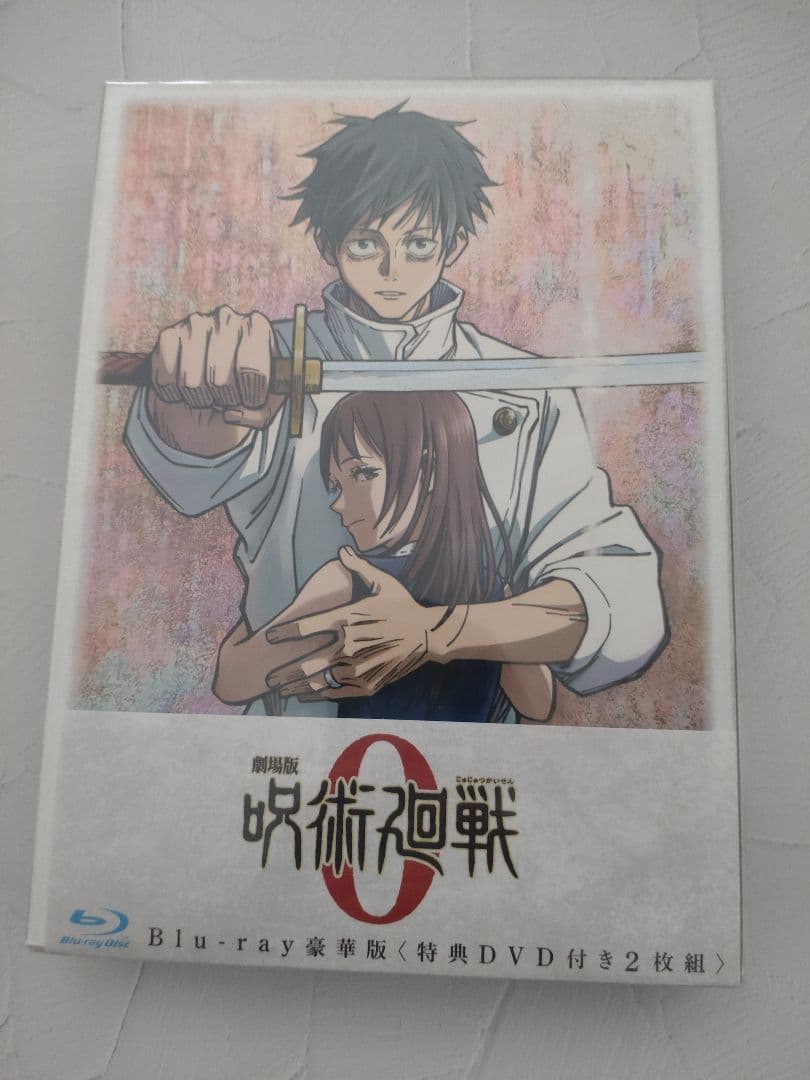 【【未开封】剧场版 咒术回战0 Blu-ray豪华版