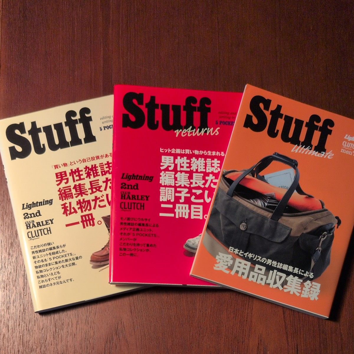 Stuff 男性杂志主编们的私人物品特辑 3册套装 Eisei Publishing A-Mook Lightning 2nd CLUTCH