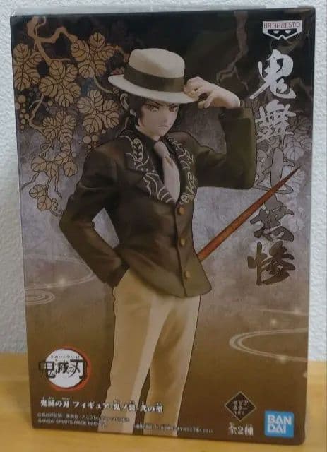 Demon Slayer Figure: Oni's Attire Type Two Muzan Kibutsuji Sepia