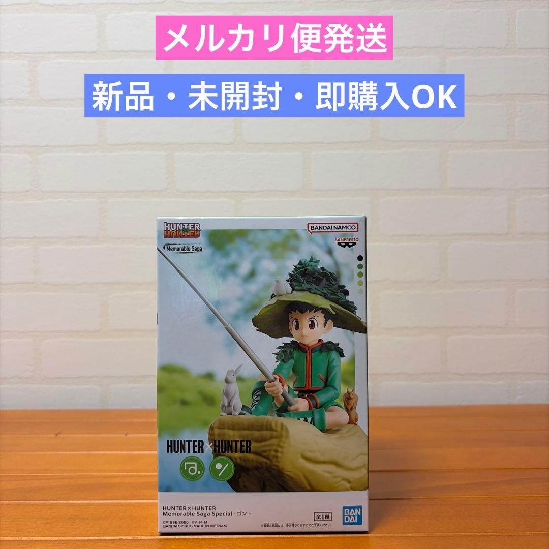 HUNTER×HUNTER Memorable Saga Special Gon