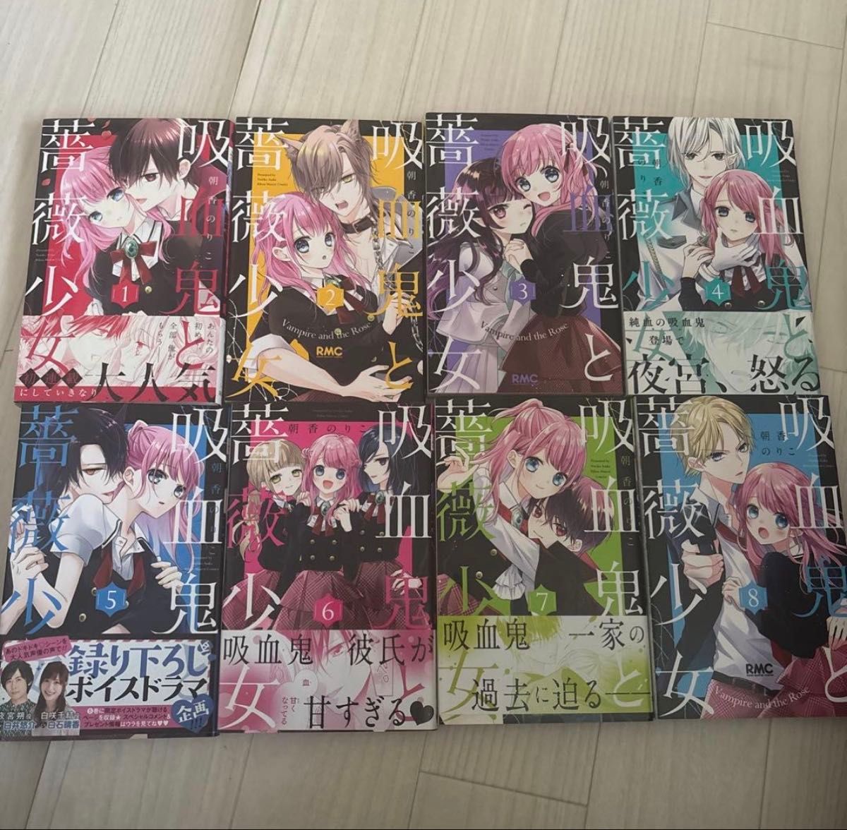 《吸血鬼与蔷薇少女》第1-8卷全卷套装 朝香典子 Ribon Mascot Comics