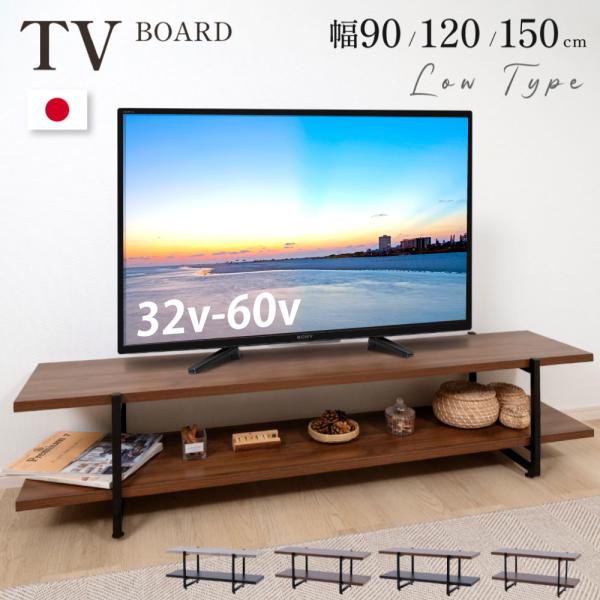 电视台日本制电视板32 ~ 60v对应横宽90cm 120cm 150cm时尚电视板收纳架电视架电视台回转式电视架tks-trbt-n