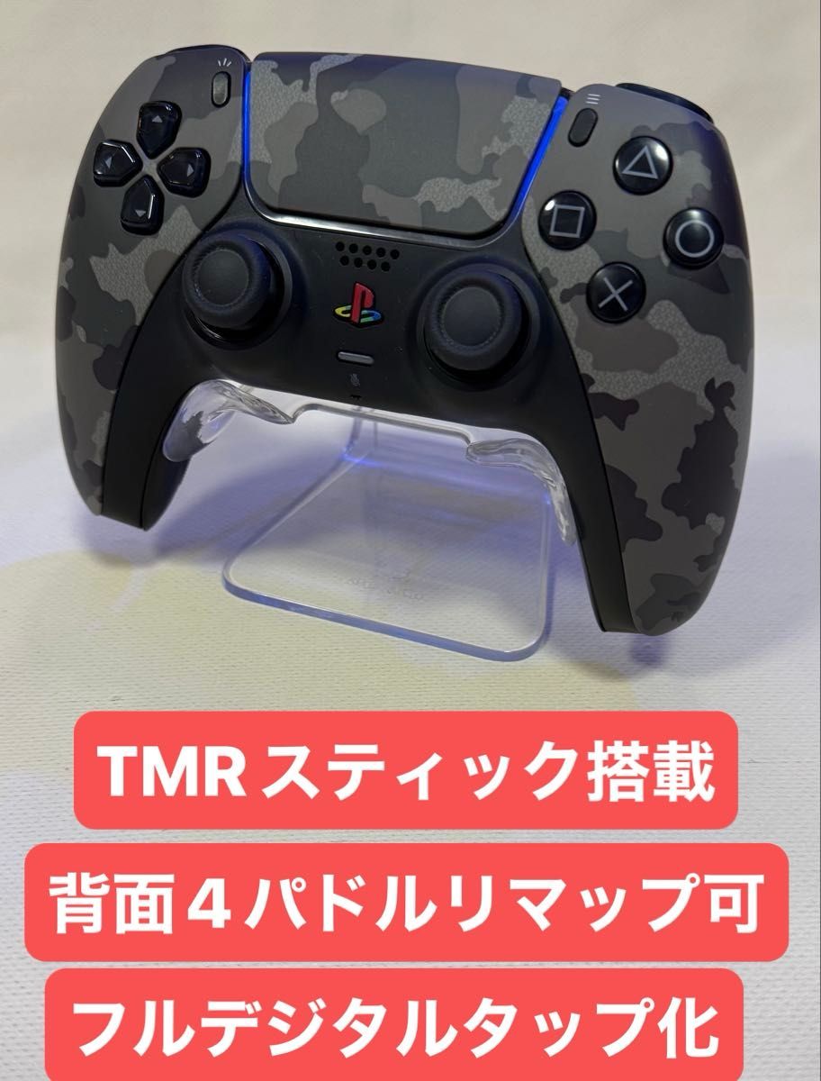 PS5 双sense 控制器 TMR摇杆 全数字扳机 背面4个拨片 支持重映射