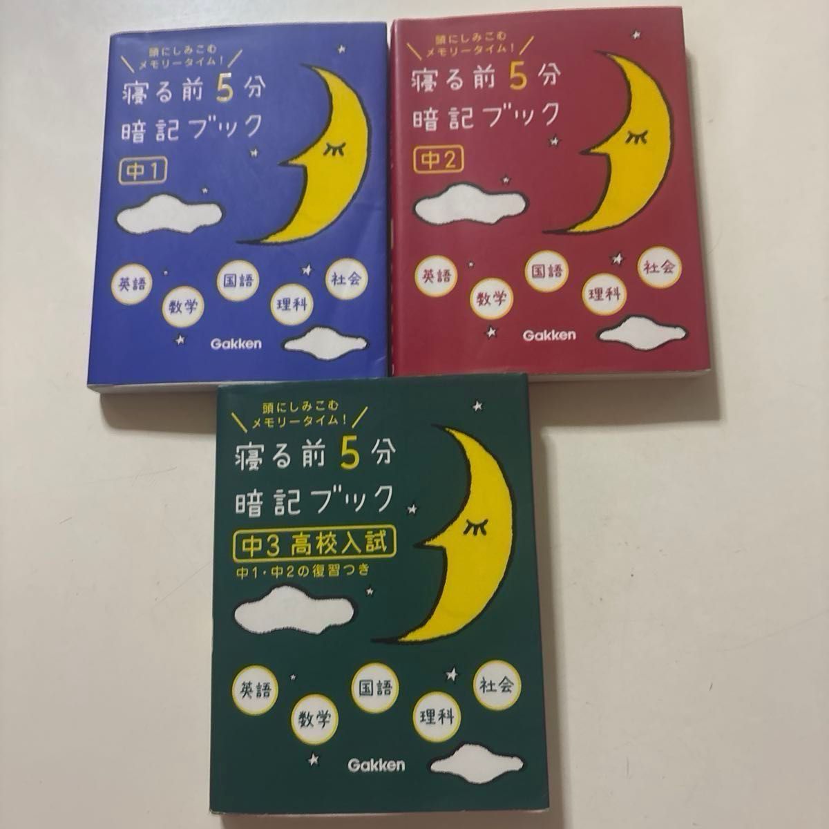 睡前5分钟背诵手册 初一至高中升学 三册套装