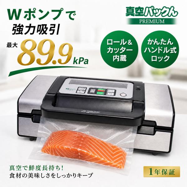 Genuine Household Vacuum Pack Machine 89kpa Frozen Lunch Box Cake Rice Storage Vacuum Pack Premium PREMIUM Vacuum Pack Food Sealer 77947-13
