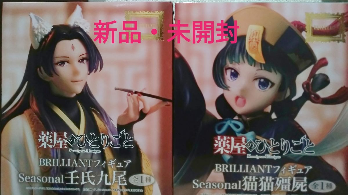 药屋少女的呢喃 BRILLIANT手办 Seasonal 壬氏 九尾 猫猫 尸 2种套装