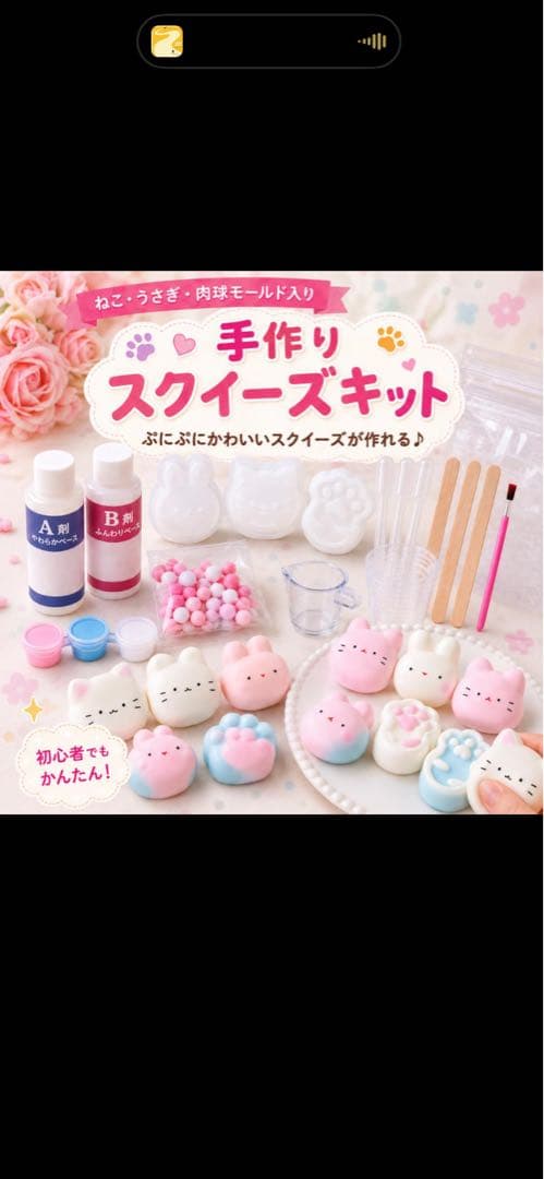 手工挤压玩具套装（附猫、兔子、肉球模具）DIY 手工制作