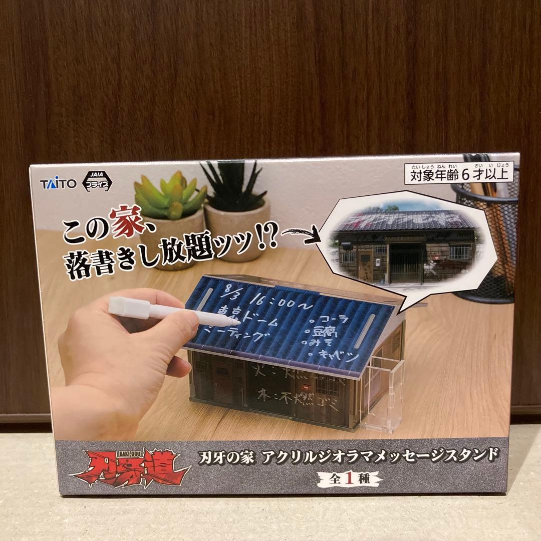 Baki's House Acrylic Diorama Message Stand