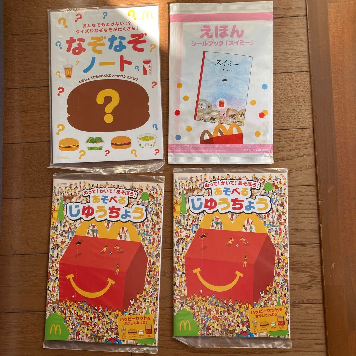 麦当劳开心乐园餐谜语笔记本绘本《 Swimmy》可涂色画本4册套装