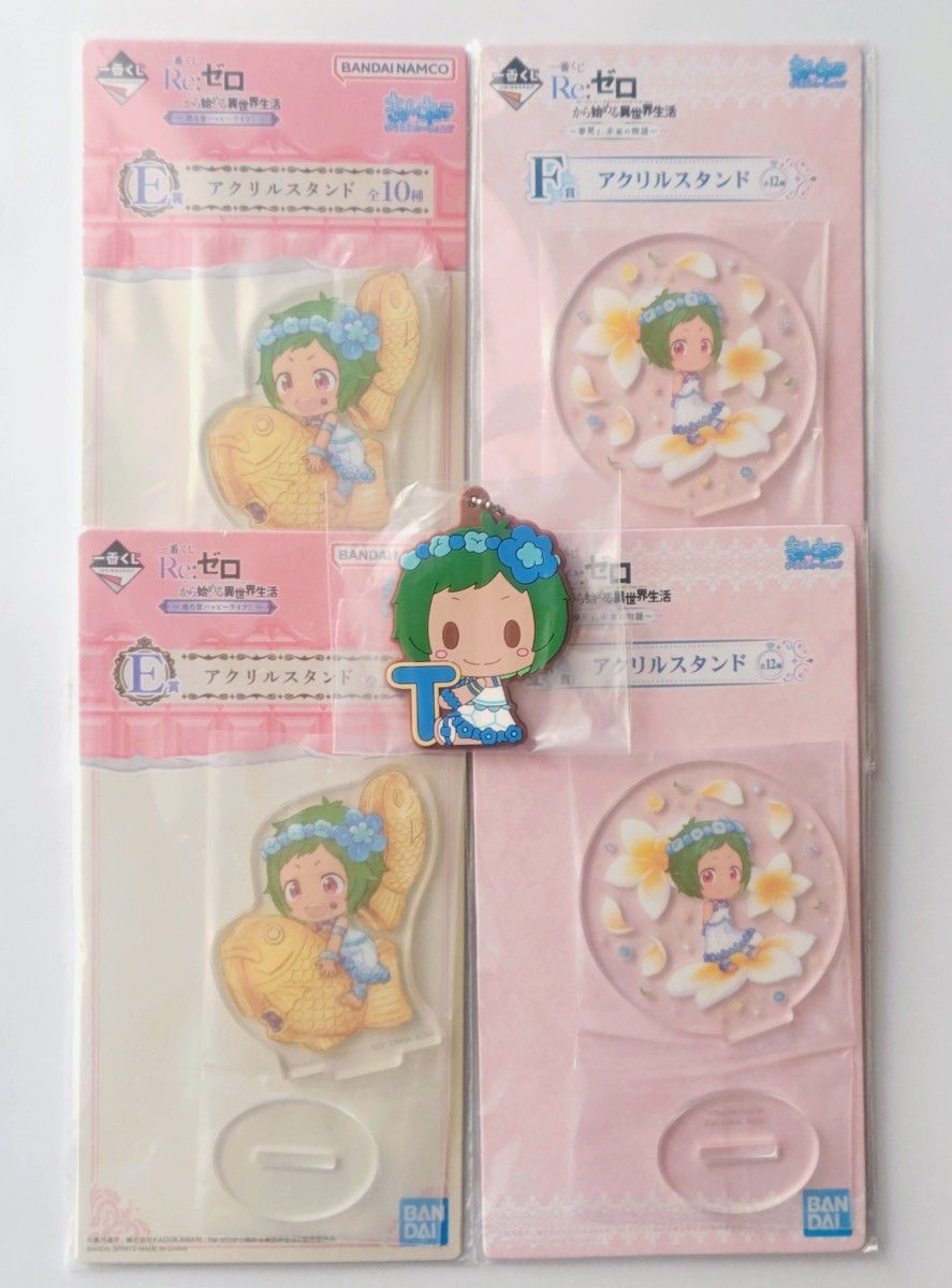 一番赏 Re:从零开始的异世界生活 堤丰套装(亚克力立牌 × 4/橡胶挂件)5件合售