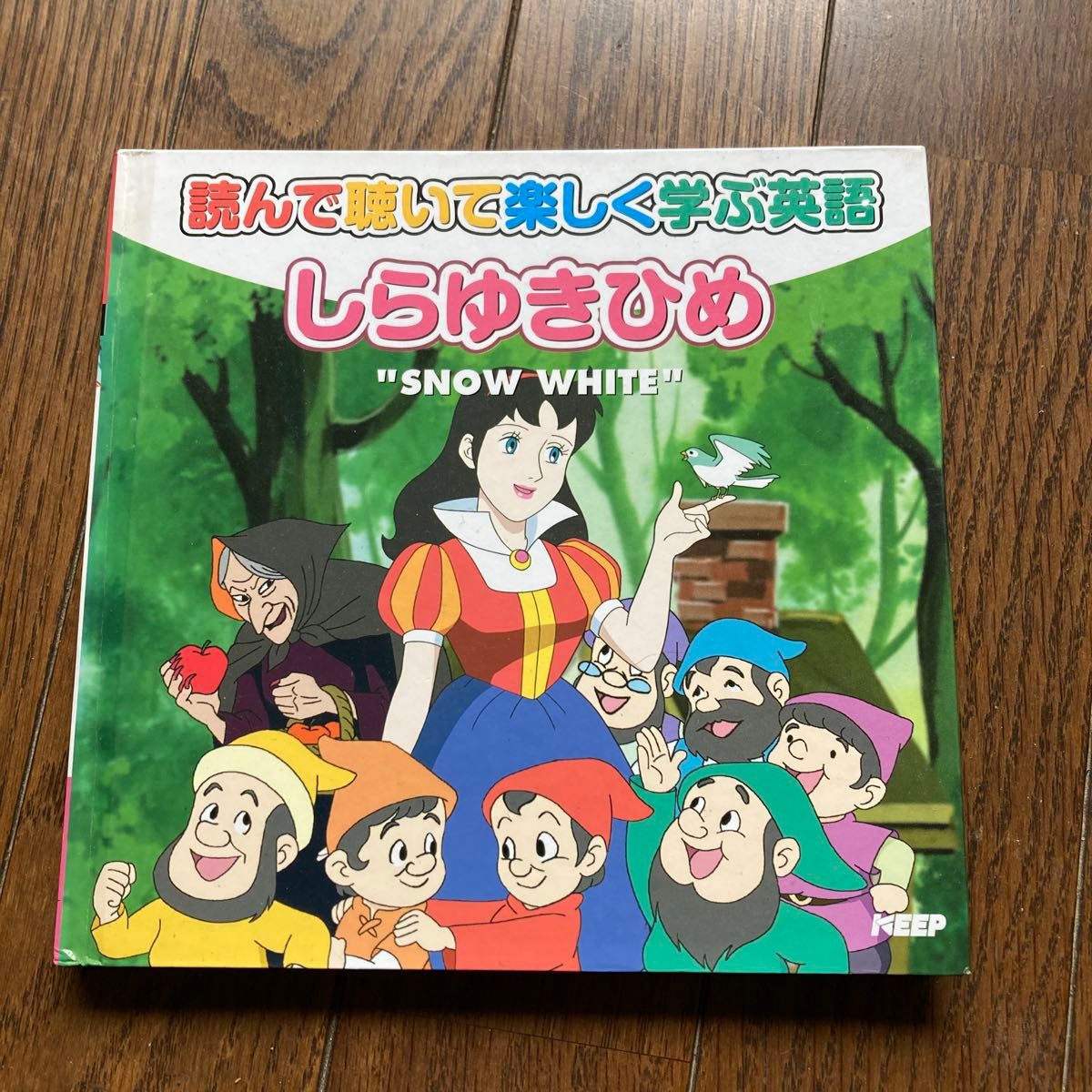 绘本 阅读、聆听，快乐学英语 白雪公主 SNOW WHITE 绘本