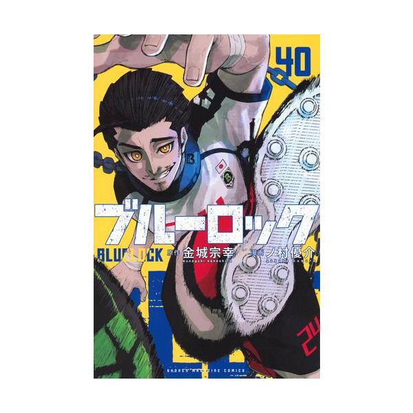 新品 / 蓝色监狱 真人电影纪念入门套装（1-40卷 最新刊）全套